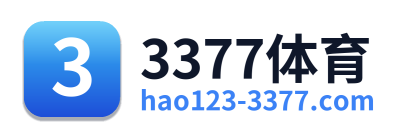 3377体育